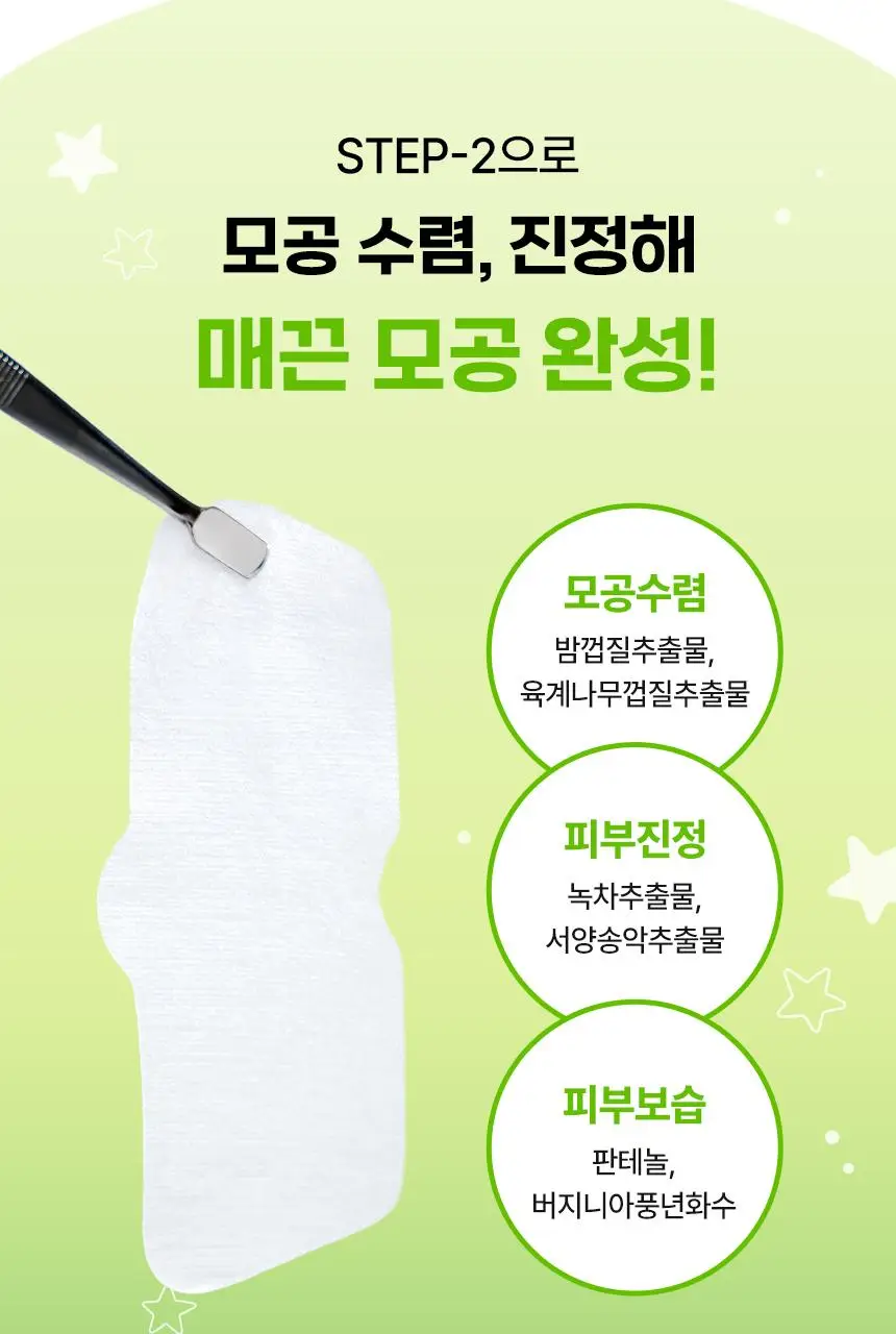 [7월 올영픽/짱구 콜라보] 일소 네추럴 마일드 클리어 노우즈 팩 10매 기획 (+그립톡+면봉20개) 상세페이지 17